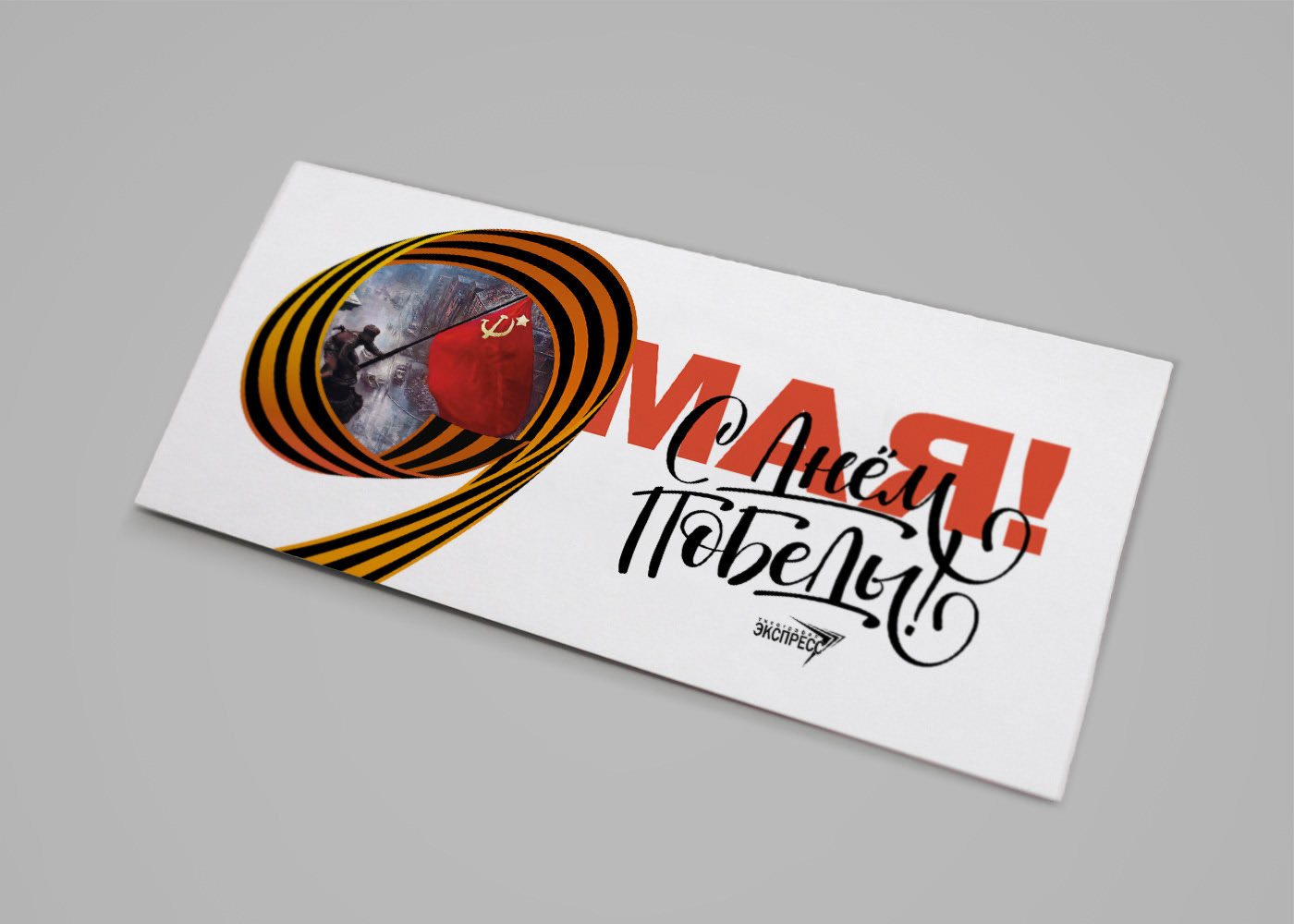 Дизайн поздравительной открытки - разработка дизайна открытки - Mahagon-Design