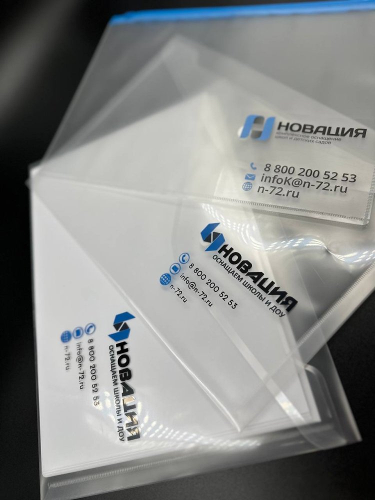 Полноцветная печать на пластиковых папках