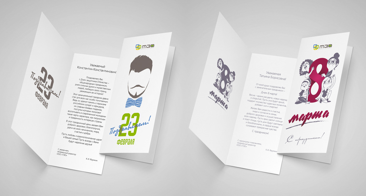 Дизайн открытки: советы | Дизайн, лого и бизнес | Блог Турболого