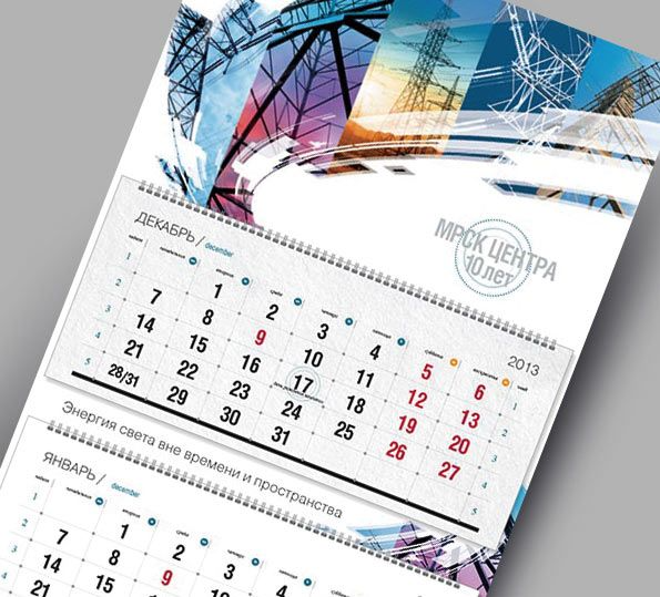 Квартальный календарь | Изготовление и печать квартальных календарей 2023 в  Тюмени.