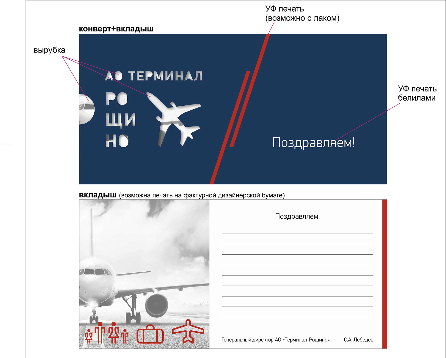 Дизайн открытки