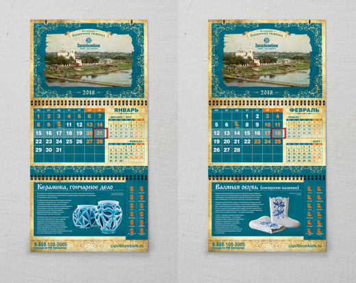Квартальный календарь на заказ