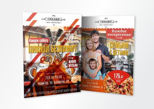 Печать листовок