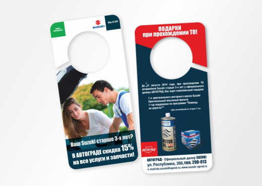 Дорхенгеры (хенгеры)